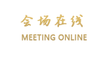 来宾森明大厦